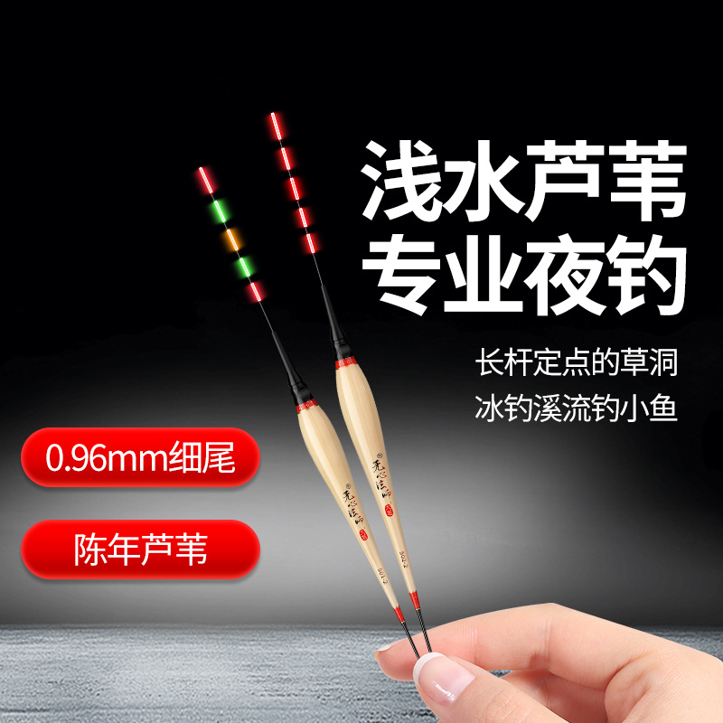 浅水短漂日夜两用咬钩变色醒目轻口高灵敏鲫鱼夜光鱼漂草洞水皮漂