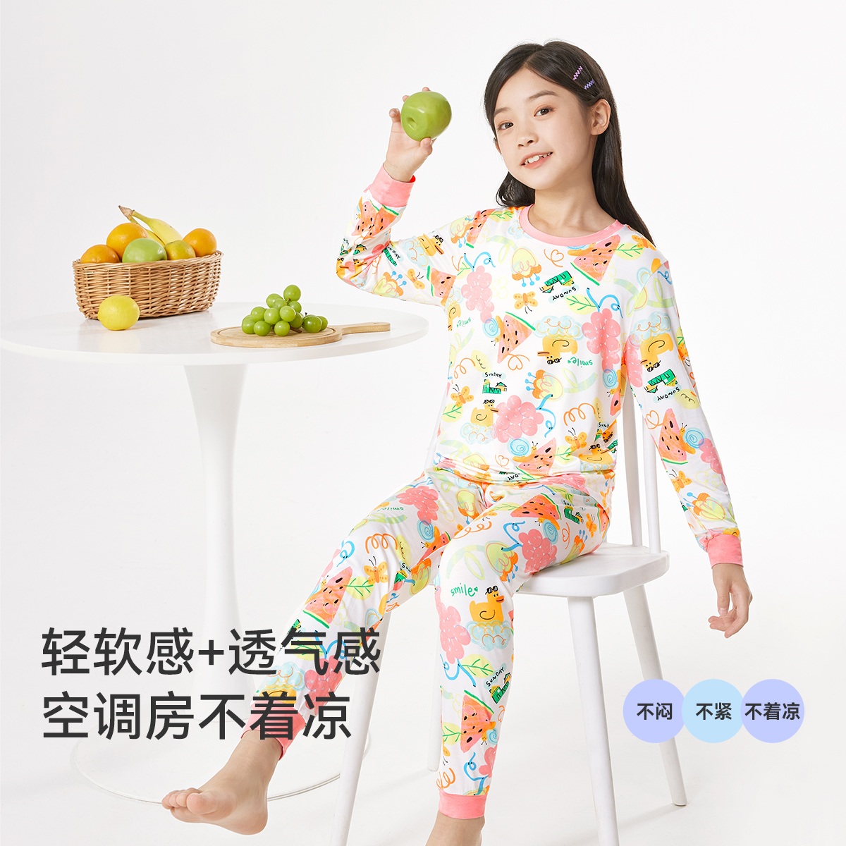 【软皮西瓜】久岁伴女童秋冬打底套装优可丝柔软防着凉家居服410058