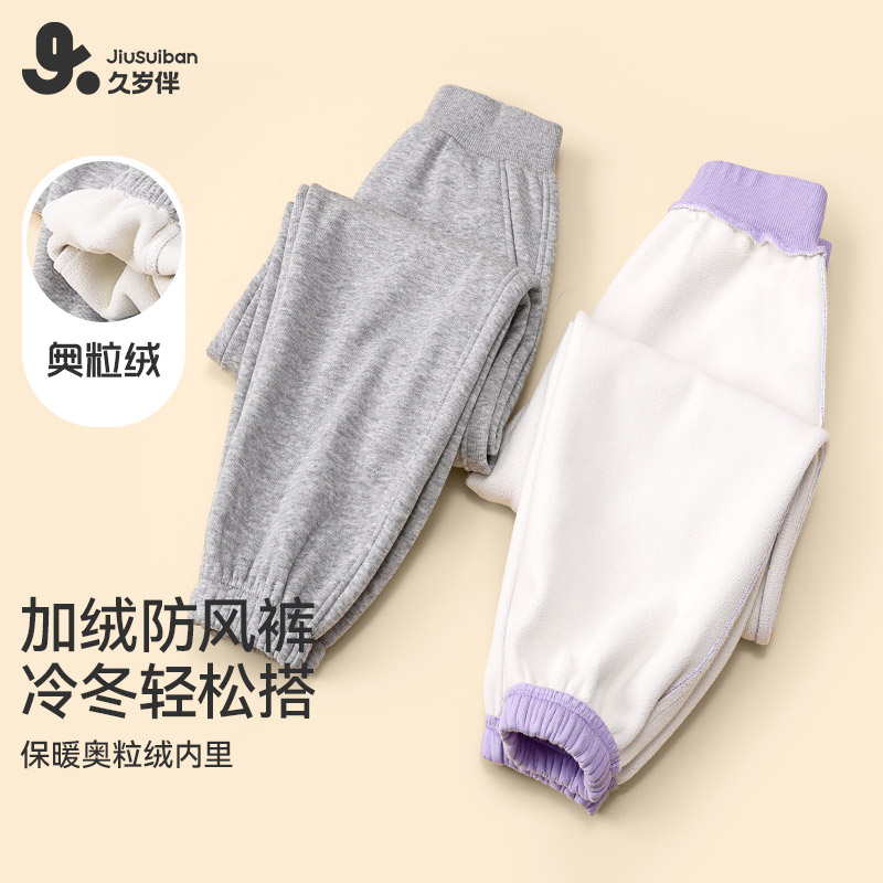 【防风加绒卫裤】久岁伴童装儿童裤子加绒长裤冬季卫裤中大童运动裤