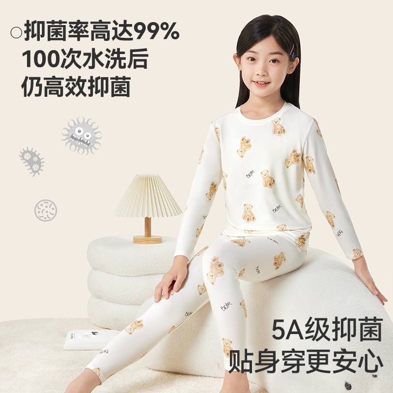 【软皮维尼】久岁伴女童秋冬打底套装优可丝柔软防着凉家居服90649