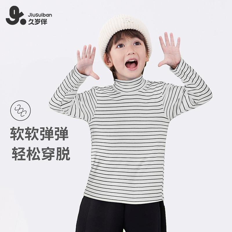 【保暖上衣】久岁伴男女童条纹上衣长袖中大童半高领保暖内衣童装