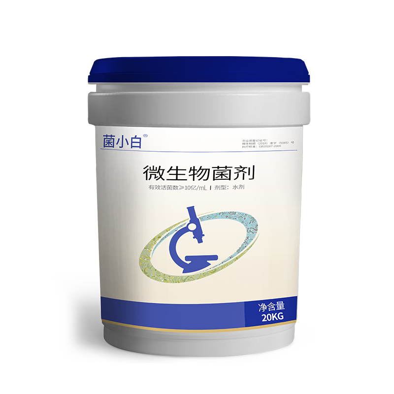 （中向推荐）菌小白1号营养均衡型桶装微生物菌肥20kg