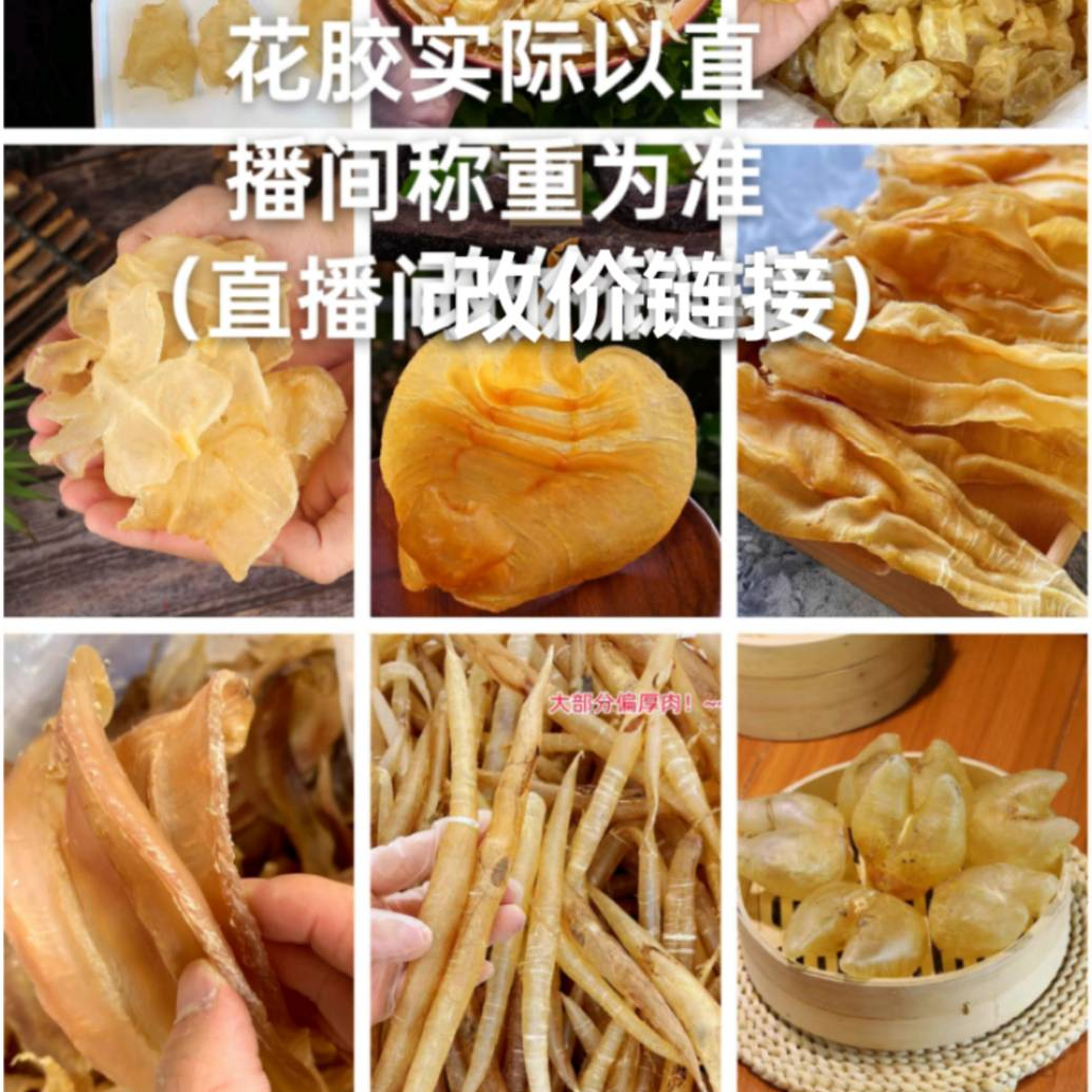 直播间实际散装称重 按直播展示为准实惠1-500g