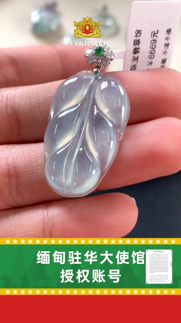 【闪购商品】翡翠颈饰18K金镶嵌叶子
