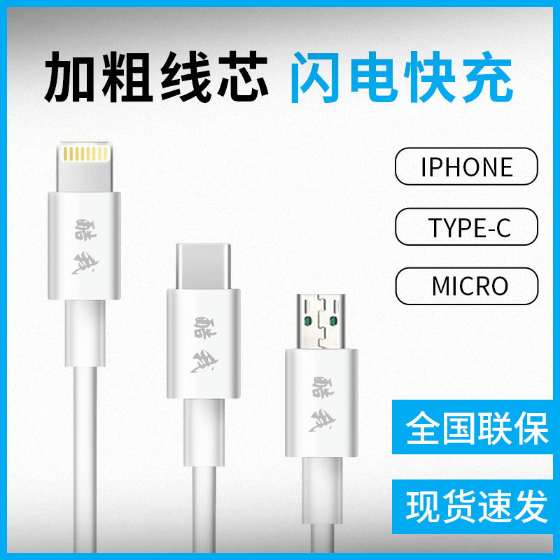 准新品 酷我 加长线闪充线1.5米华为闪充线苹果/type-c/苹果线