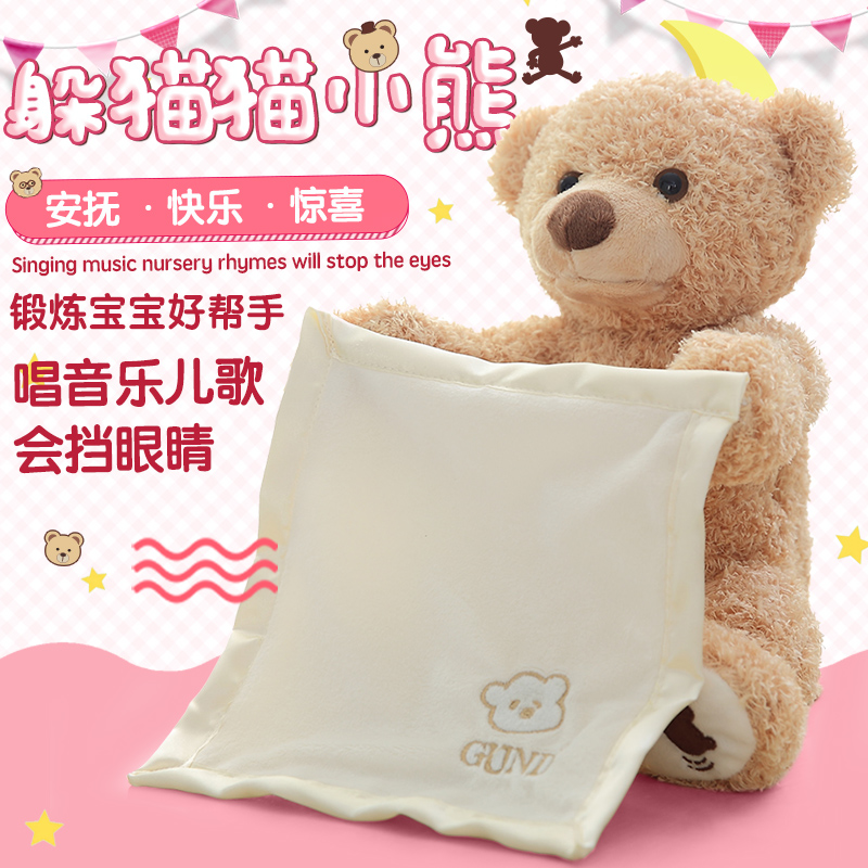 躲猫猫小熊学说话早教益智熊猫互动送给宝宝女朋友的生日礼物