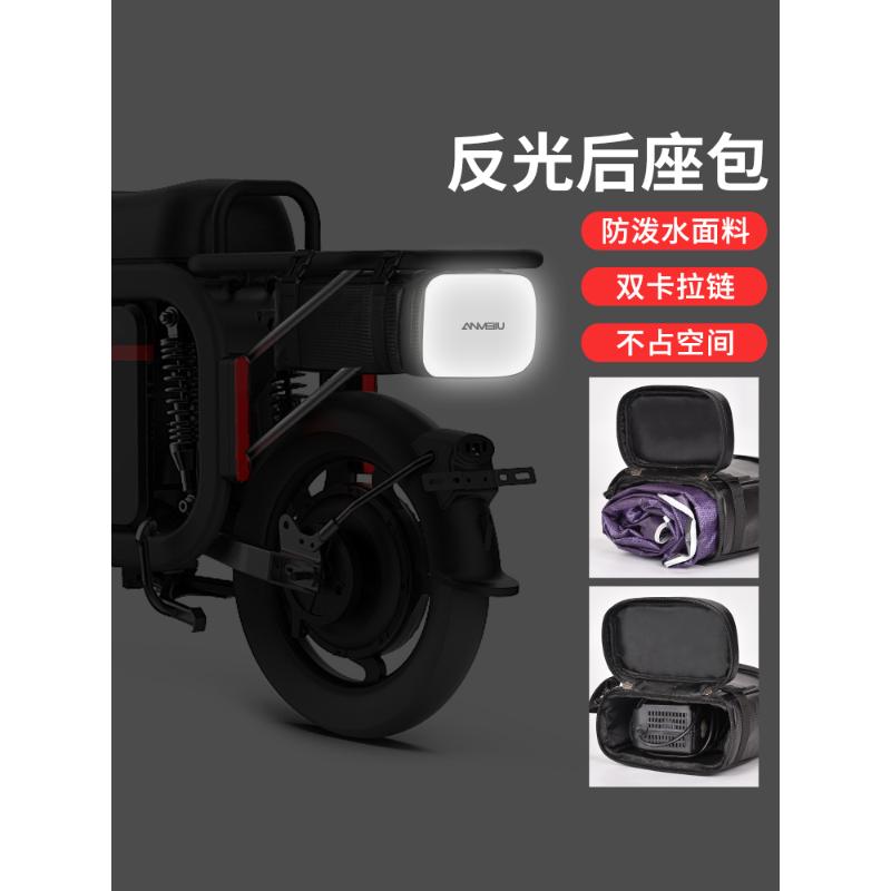 电动车收纳包防水后尾包雨衣充电器储物后置驮包电瓶车挂包后座包
