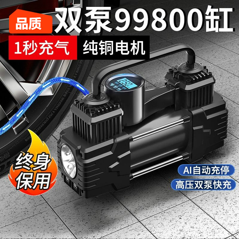 车载充气泵打气泵汽车用小型便携式轿车电动轮胎12V双缸高压气泵