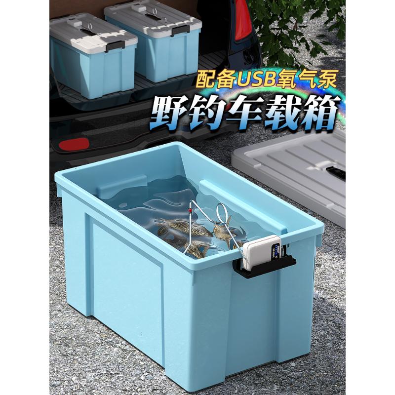 户外车载钓鱼箱后备箱活鱼桶加厚大容量钓箱家用增氧鱼箱塑料鱼缸