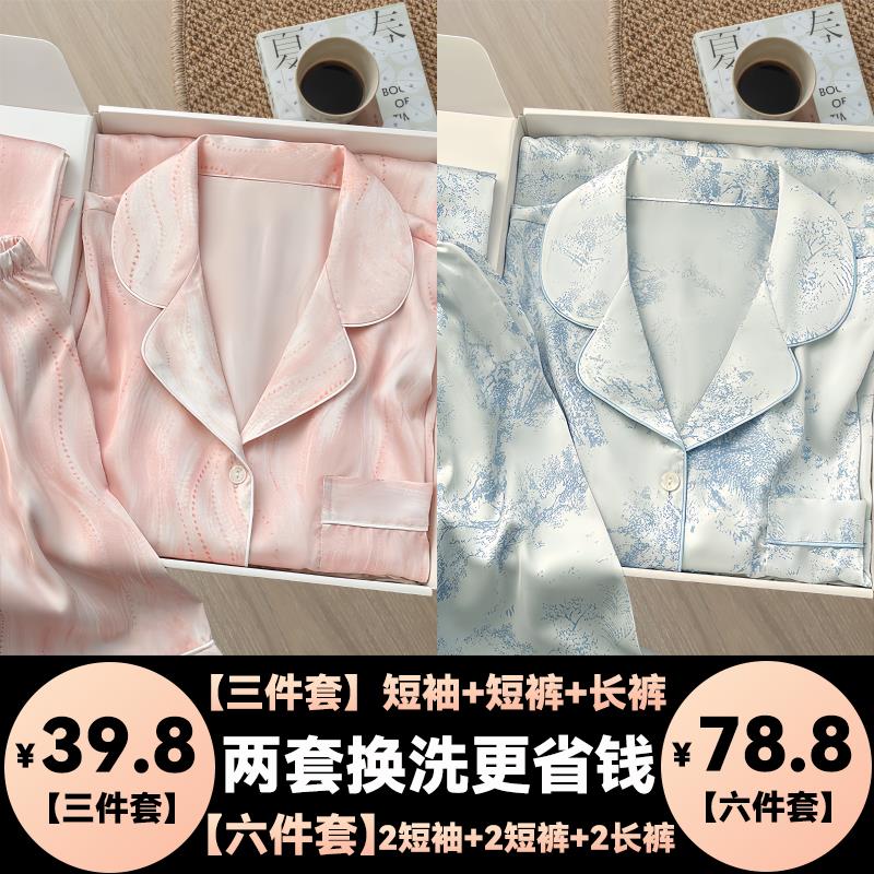 三件套买一送一睡衣女套装夏季睡衣女款爆款2024新款个性宫家居服