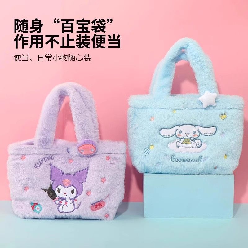 库洛米毛绒包包玉桂狗美乐蒂可爱刺绣便当手提包腋下软妹萌系C342