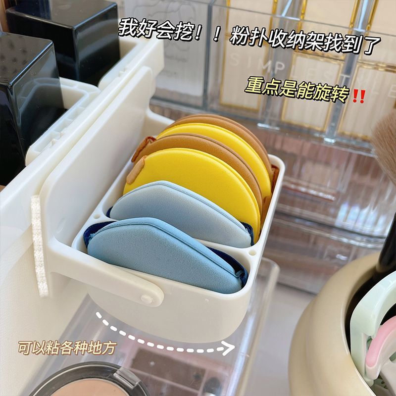 美妆蛋收纳盒防尘旋转粉扑蛋托化妆品置物架壁挂桌面海绵架子C195