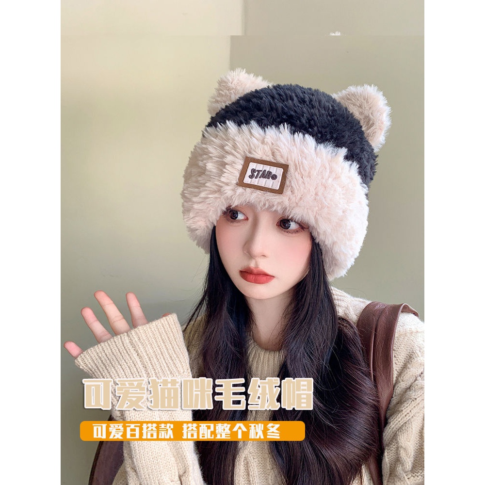 小熊毛绒帽子女2023秋冬季新款毛绒保暖毛线帽百搭显脸小针织C109