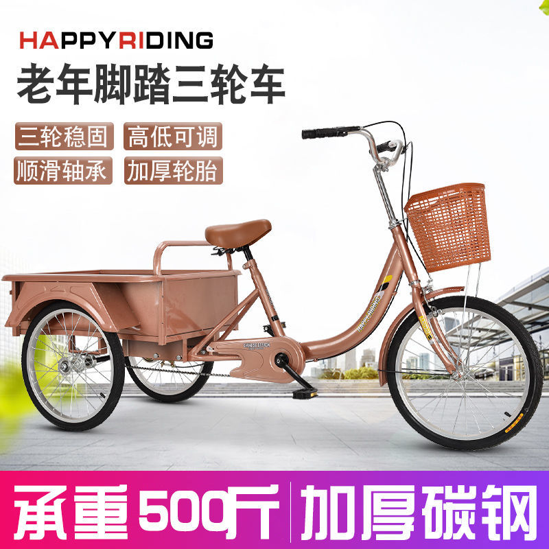 老年三轮车凤九新款车人力三轮成人休闲买菜车脚踏自行车载人载货