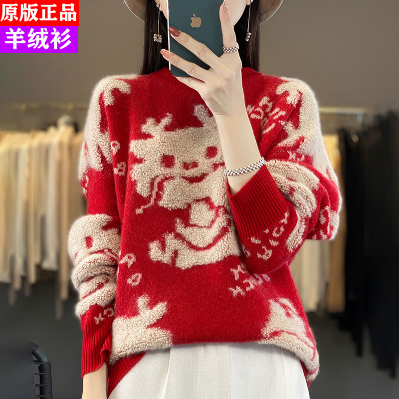 龙年新年红羊毛衫女本命年大红色毛衣2023秋冬新款加厚羊绒打底衫