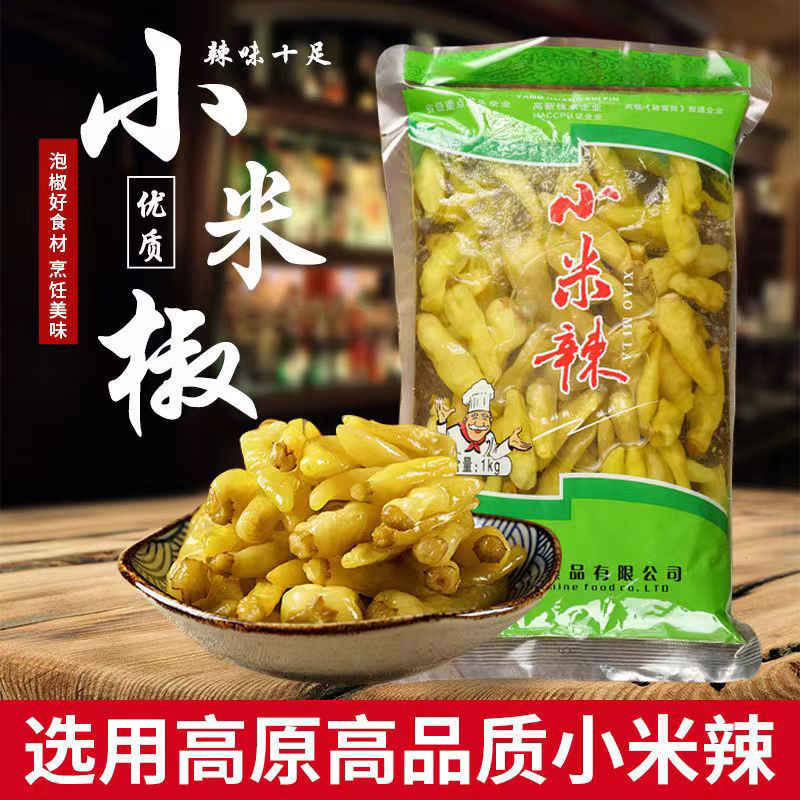 泡椒小米辣云南特产新鲜野山椒剁椒泡椒凤爪调料泡菜母水商用腌制