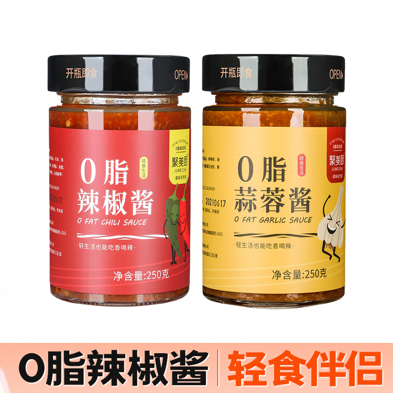 0脂肪酱料蒜蓉辣椒酱低零脂卡拌饭面酱蒜蓉酱泥 香辣商用干饭酱香
