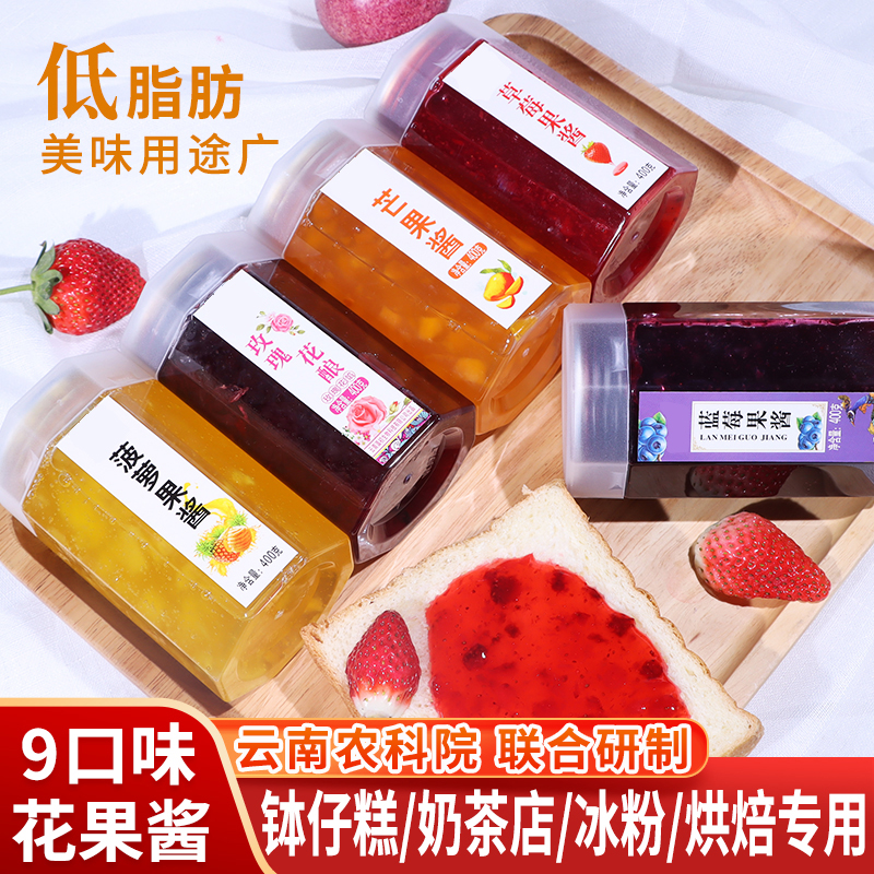 云南玫瑰花酱桂花酱果酱冲饮冰粉配料钵仔糕奶茶店烘焙专用面包酱