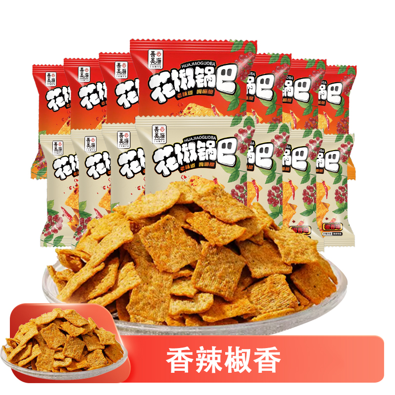 善美源花椒锅巴独立包装麻辣粗粮小零食追剧办公室小吃一整箱优选