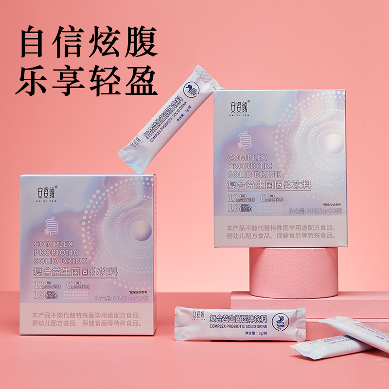 ANZIYAN/安姿颜舒眠益生菌 千亿活菌 到手3盒  3g/包 共60包