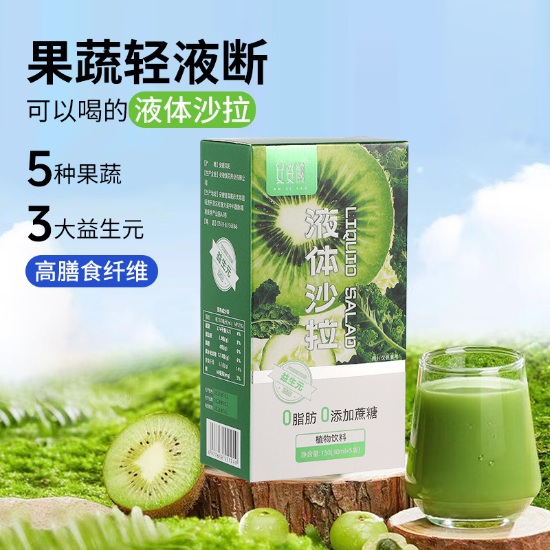 ANZIYAN/安姿颜 液体沙拉代餐益生元果蔬汁30ml*5袋/盒 共3盒