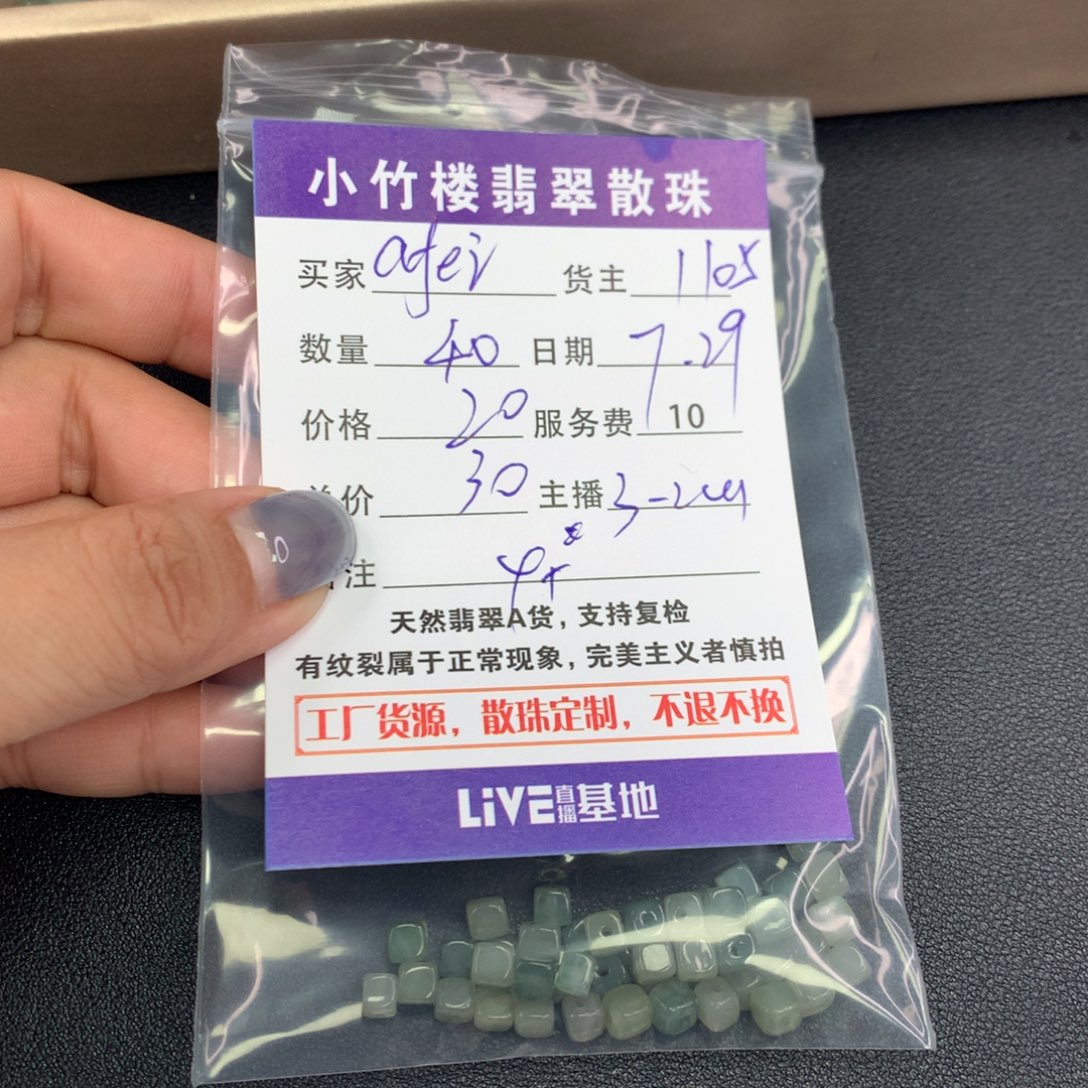 翡翠手链未镶嵌a**i散珠多样性发自选