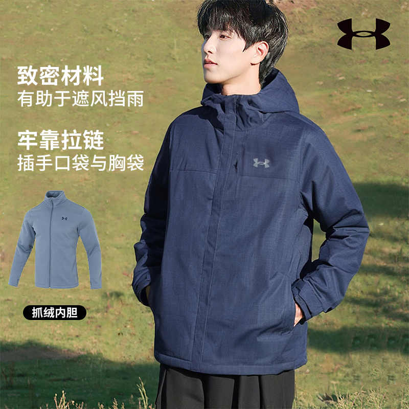 安德玛三合一夹克男装2025新款新款保暖户外登山运动外套 1300663
