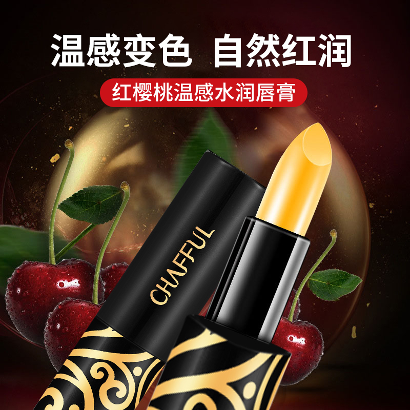 正品红樱桃健康口红温感不掉色自然变色千人千色防裂保湿滋润唇膏