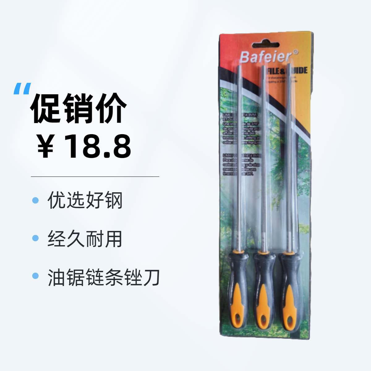 油锯锉刀电锯链条锉刀园林工具磨锯齿手持矬子链锯锉搓圆挫刀