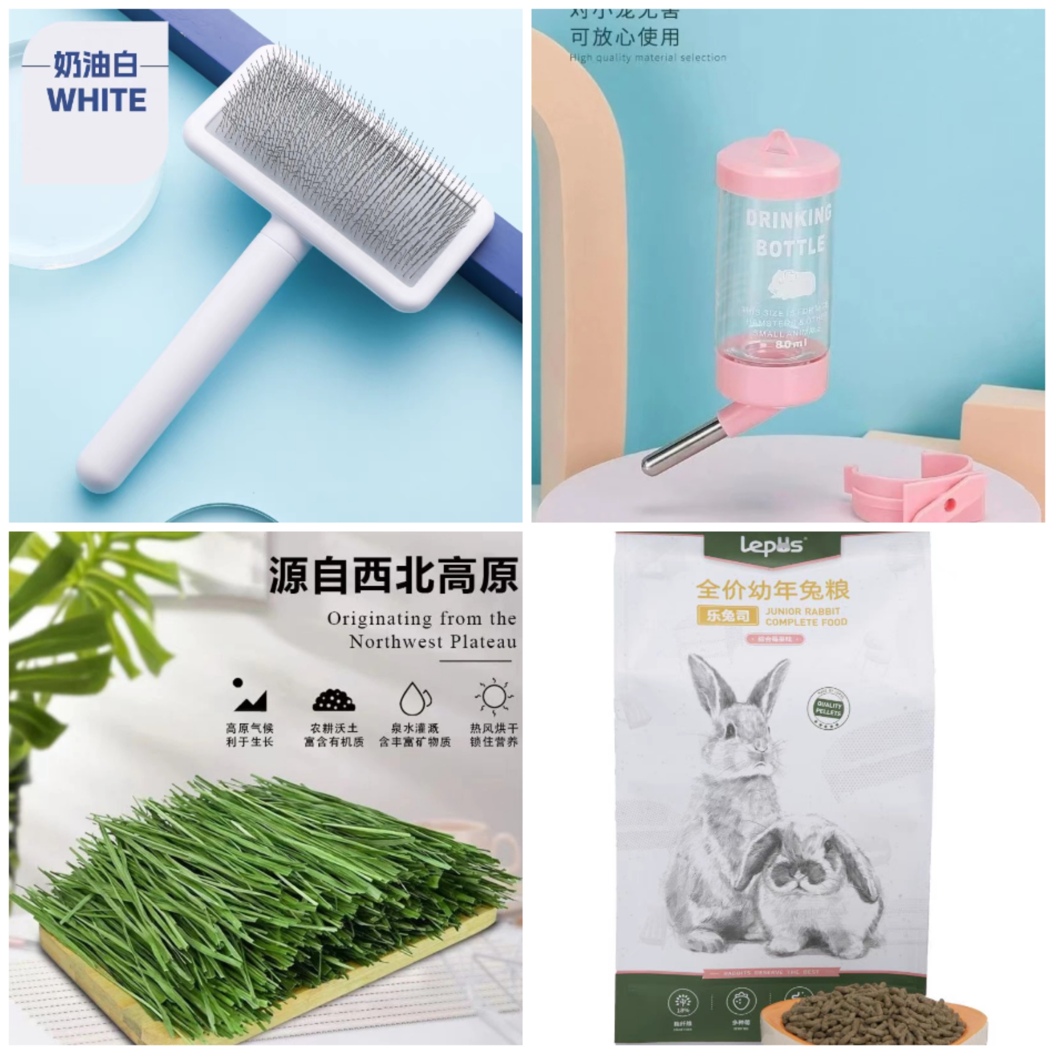 养兔组合4件套(乐兔司2kg，梳子，饮水器，提摩西草1kg)
