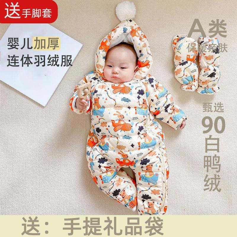 婴儿连体羽绒服新生儿冬季外出抱衣男女宝宝保暖爬行服加绒厚衣服