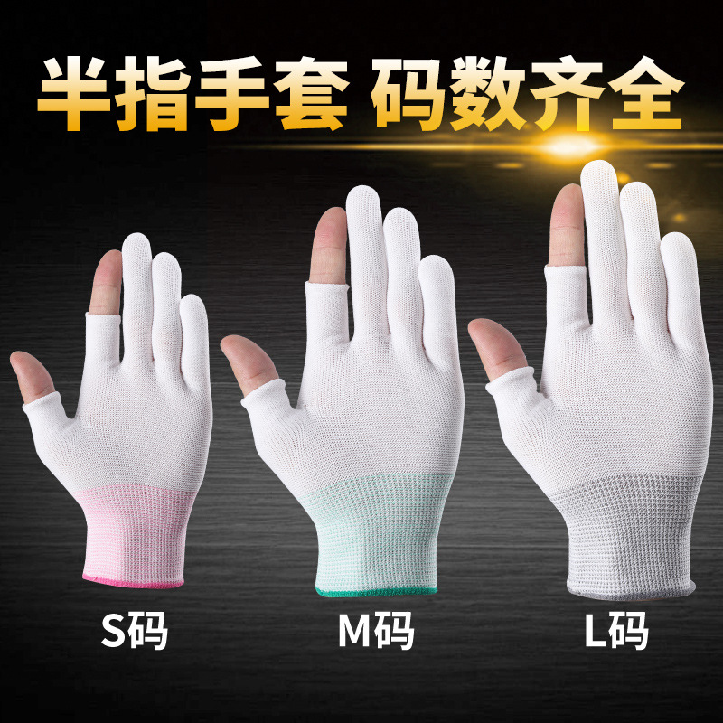 【24只手套】劳保酒店客房耐磨工作女干活透气尼龙漏半指男工地手套