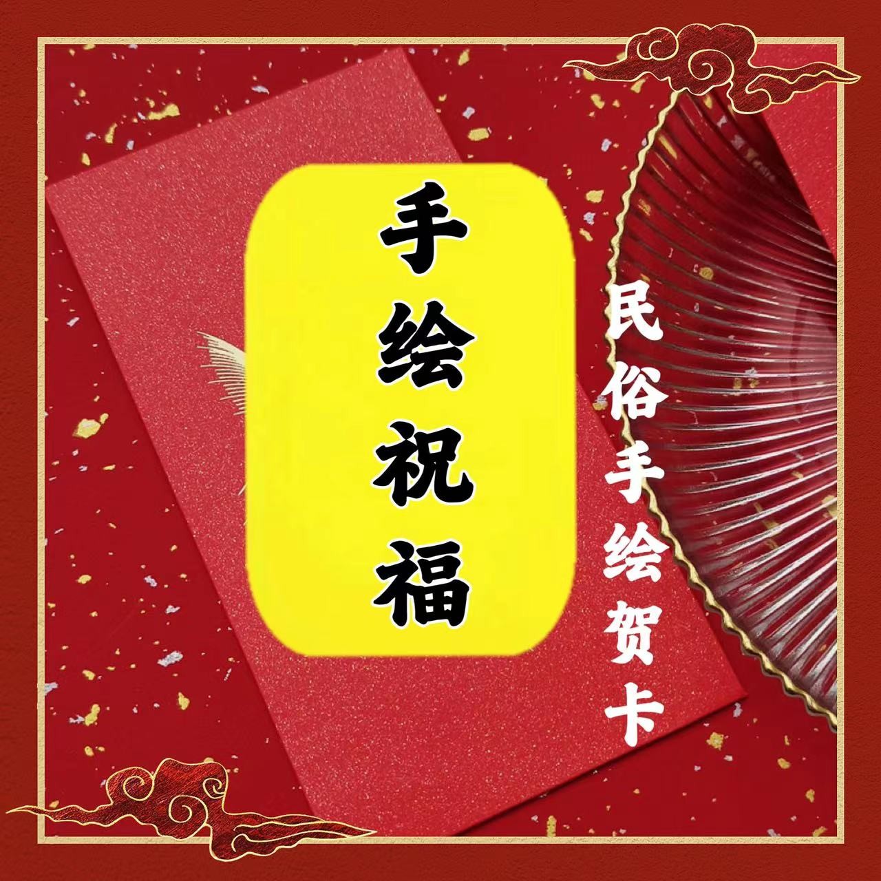 【手工绘制】2025手绘贺卡黄色卡片手绘