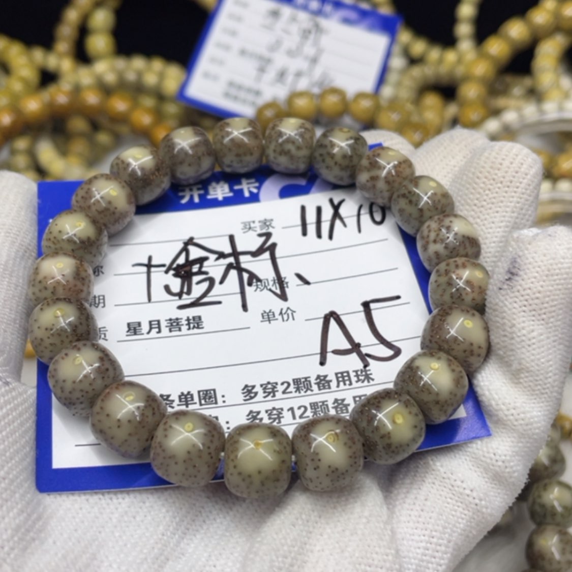 【闪购商品】星月菩提手串A5