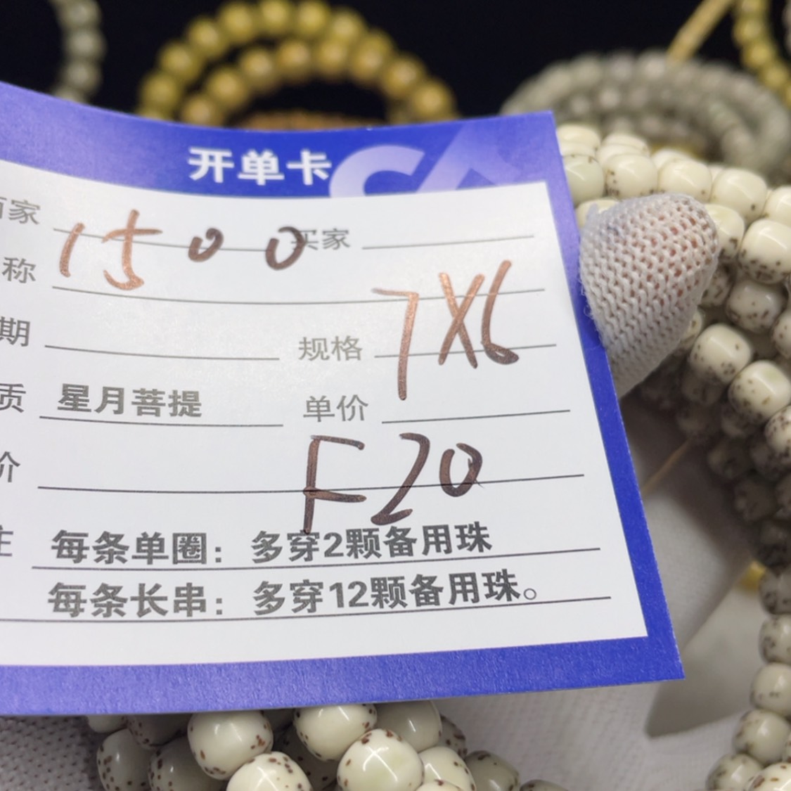 【闪购商品】星月菩提吊坠F20