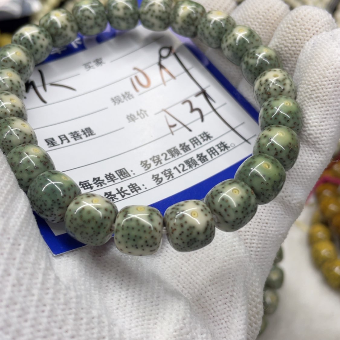 【闪购商品】星月菩提手串A37