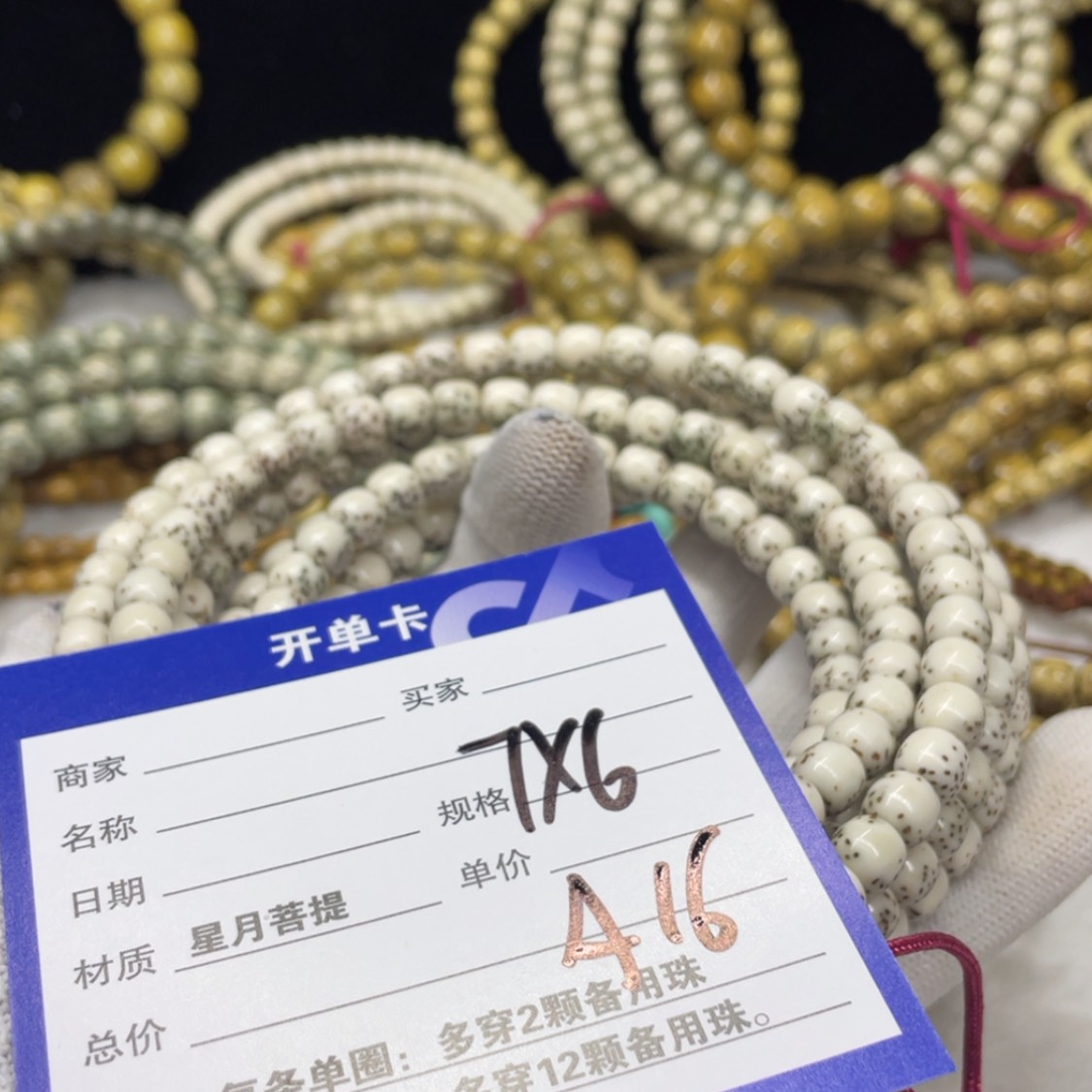 【闪购商品】星月菩提吊坠A16