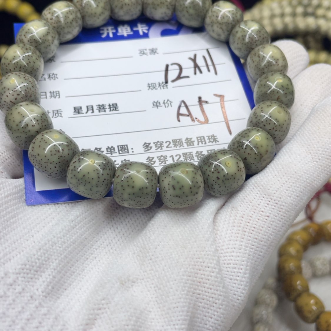 【闪购商品】星月菩提手串A57