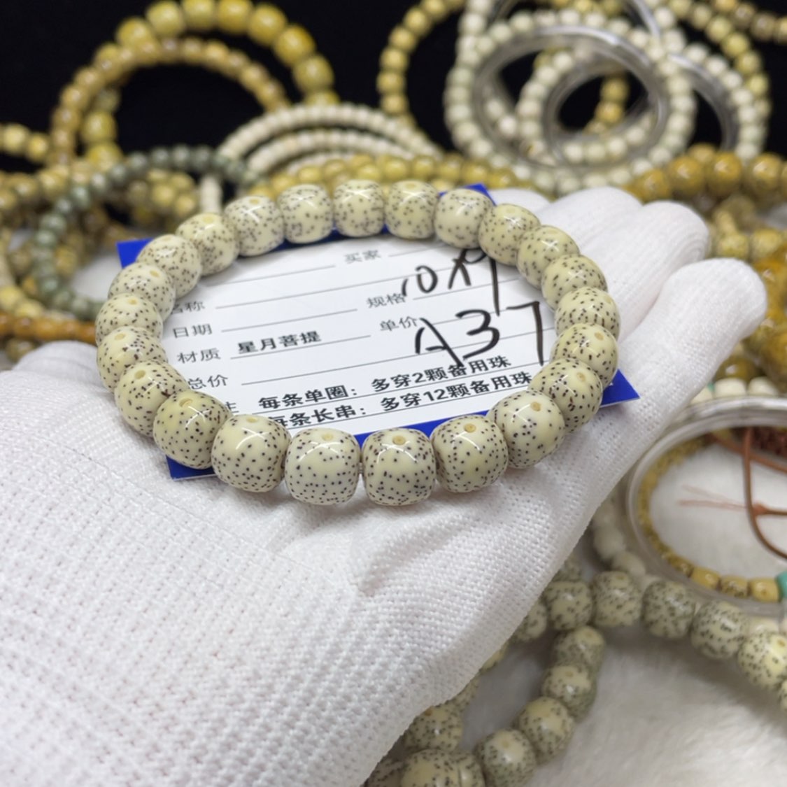 【闪购商品】星月菩提吊坠A37
