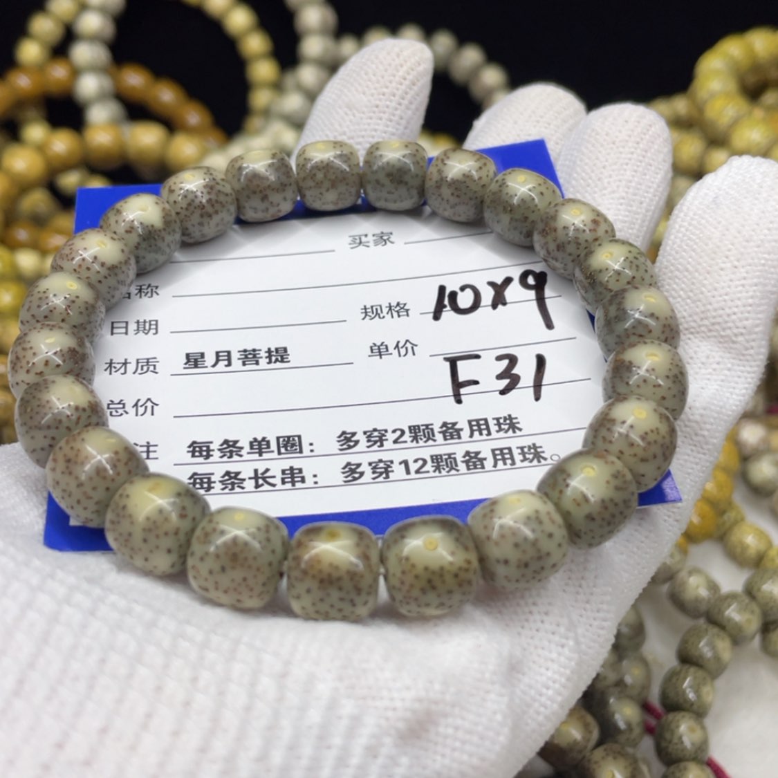 【闪购商品】星月菩提吊坠F31