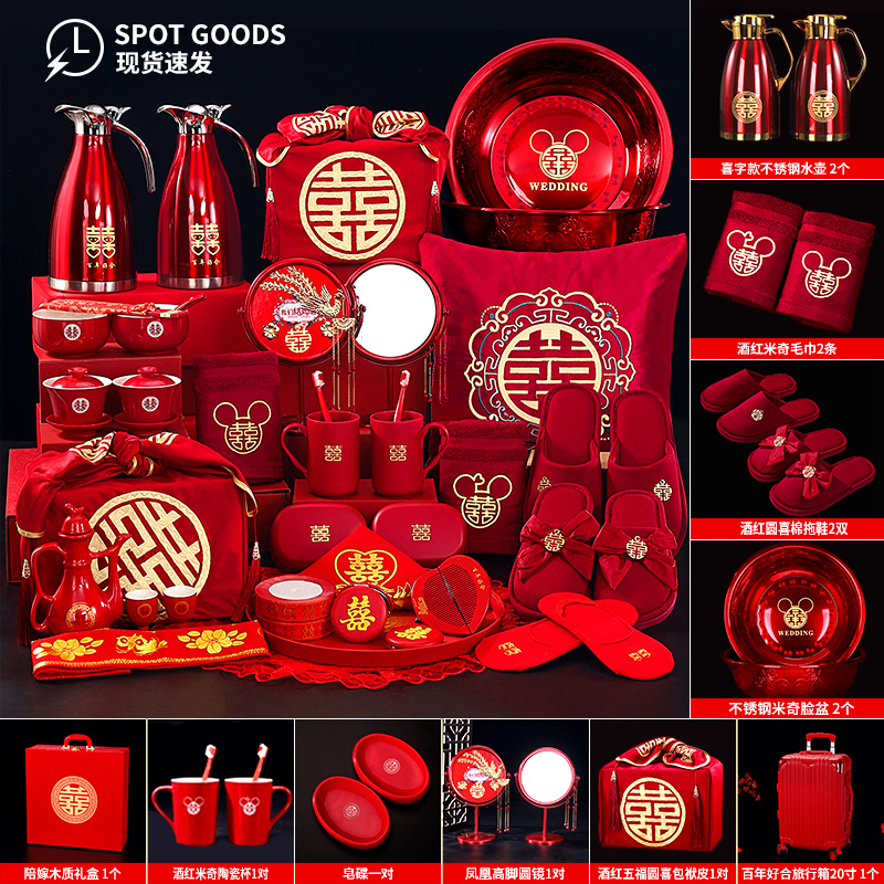 陪嫁套装女方全套结婚用品大全新娘嫁妆出嫁高端婚庆礼盒洗漱物品