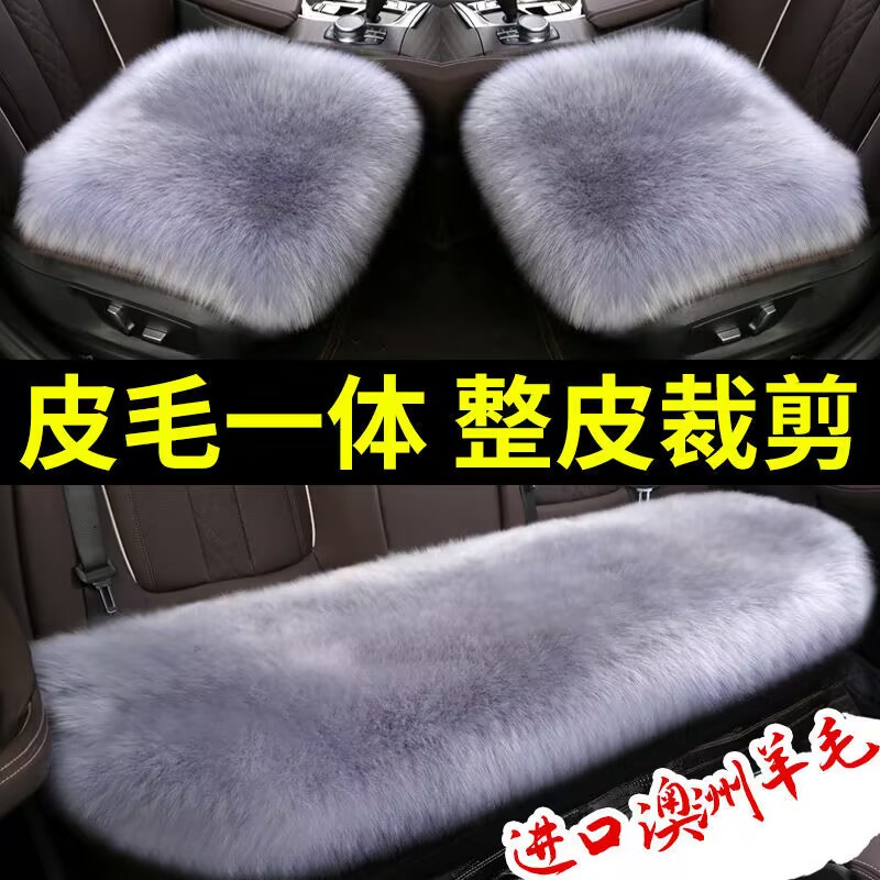 整皮长毛羊皮毛一体汽车坐垫长毛保暖毛绒高端大气真毛柔软舒适
