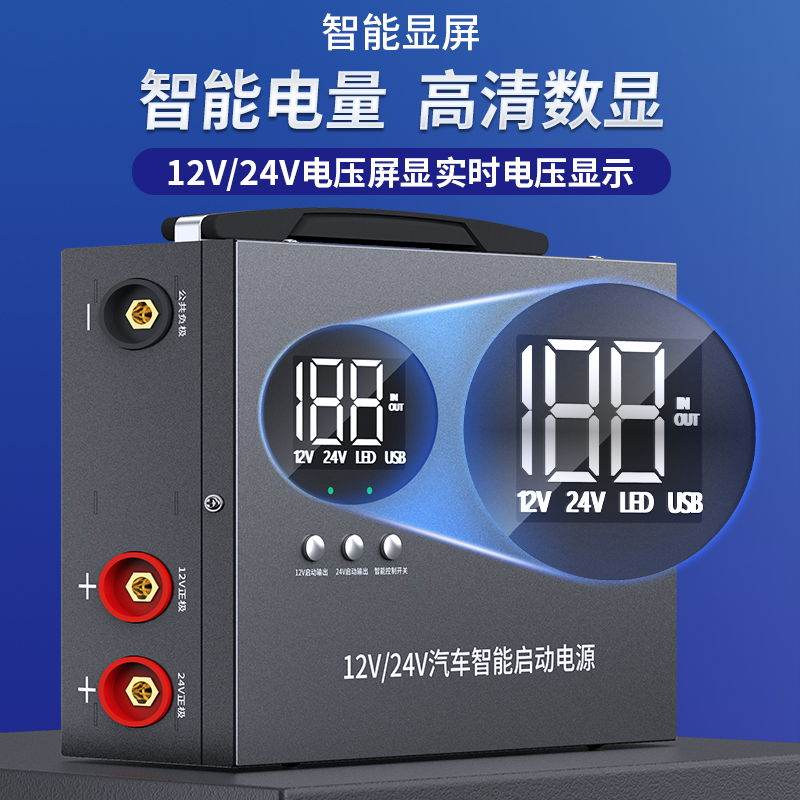 12v24v大容量应急启动电源搭电宝14片电池适用于严寒酷暑启动汽车