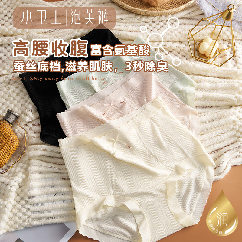 新款日系少女内裤桑蚕抑菌底档高弹提臀腰头蕾丝设计简约款舒适