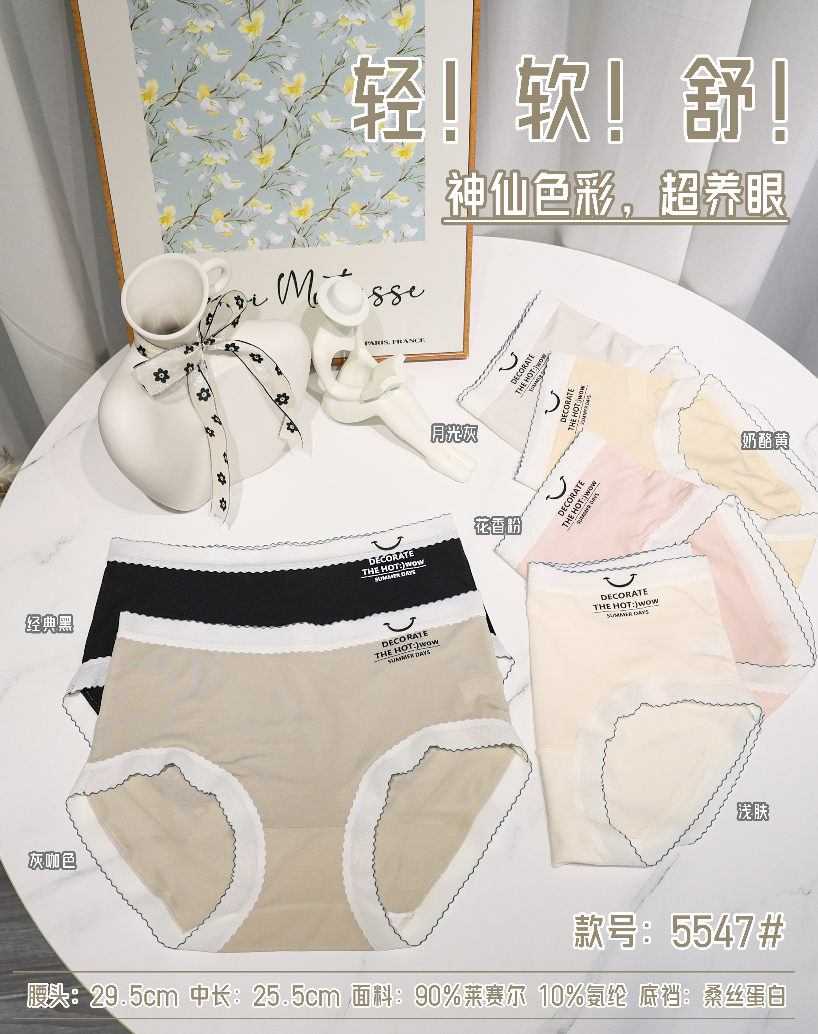 莱赛尔天然纤维亲肤薄款女士内裤中腰舒适简约透气女生蕾丝经典