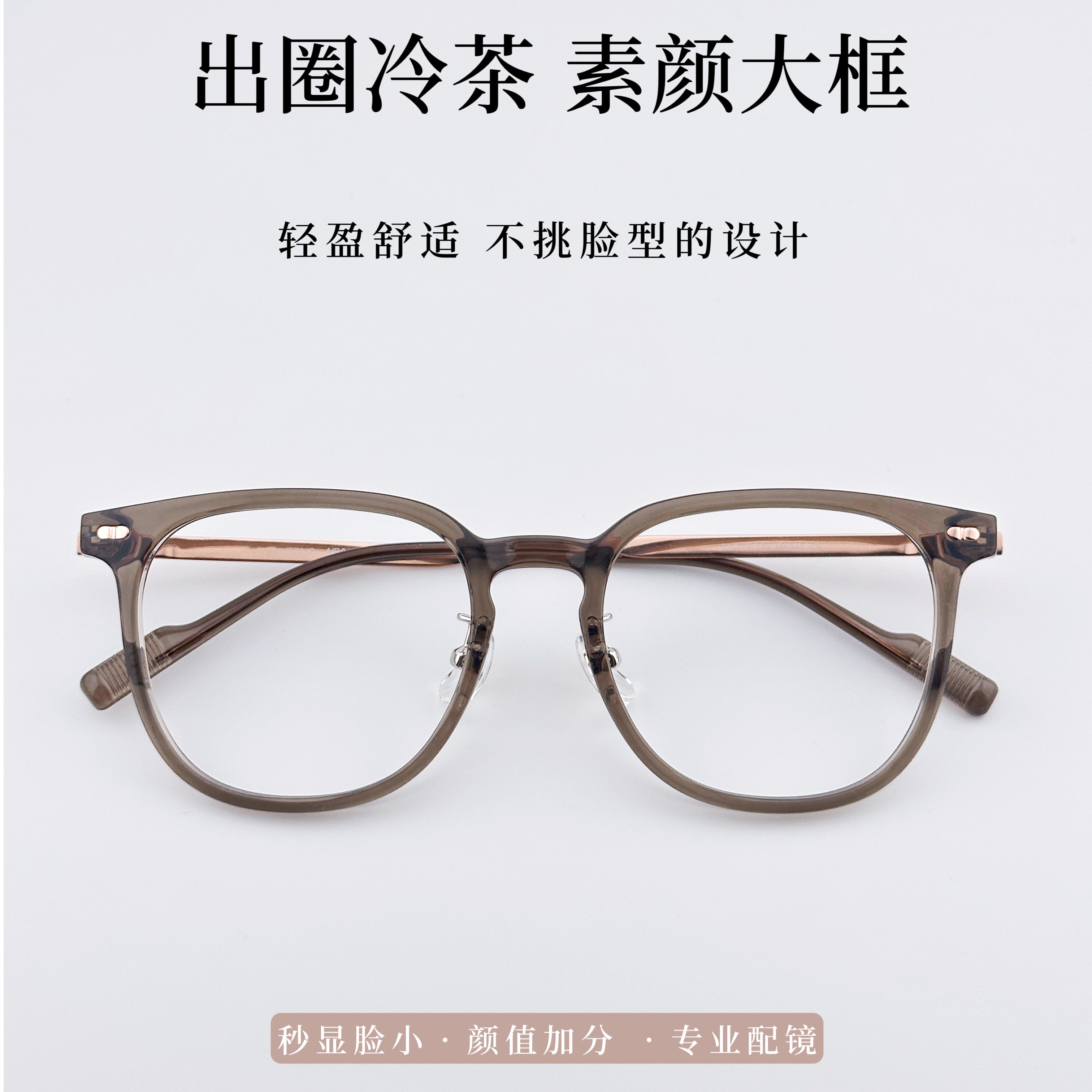 近视眼镜网红时尚冷茶韩版ins超轻眼镜架可配度数钛合金复古显白