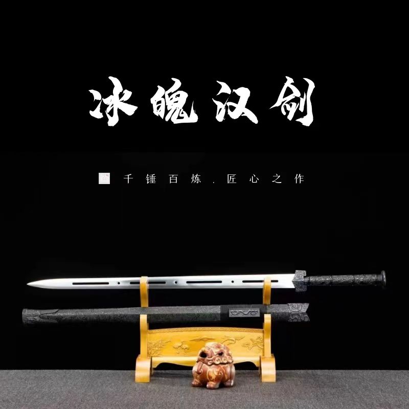 【黑冰魄汉剑】白面未开刃