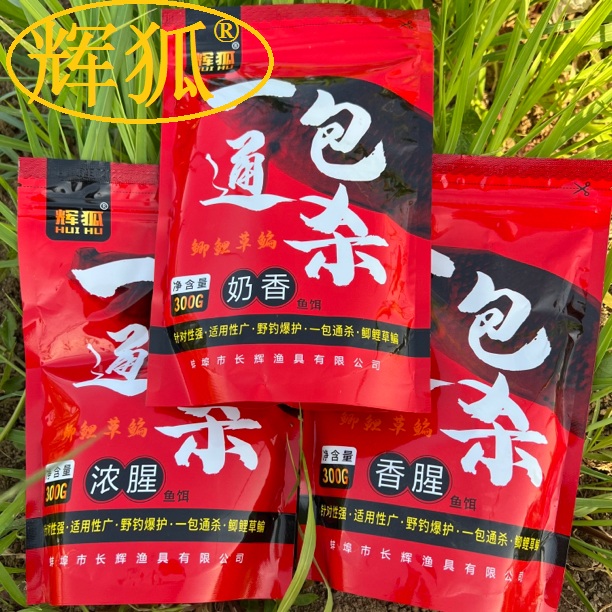 辉狐鲫鱼鲤鱼综合饵料（拍1发2）