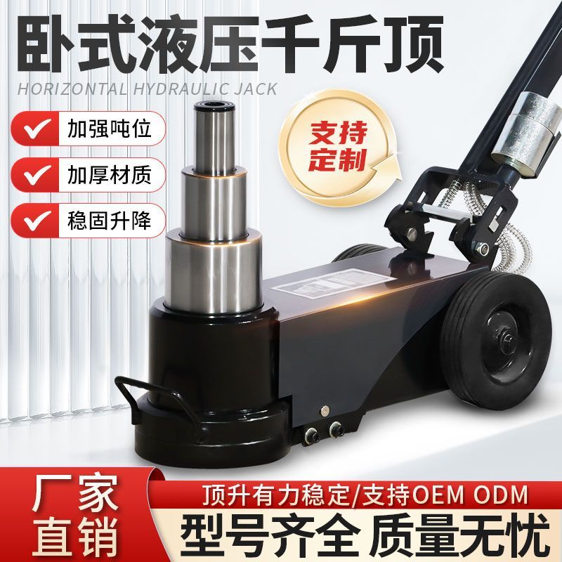 卧式气动千斤顶液压80吨30t50油压100三节气压顶货车重型汽修专用