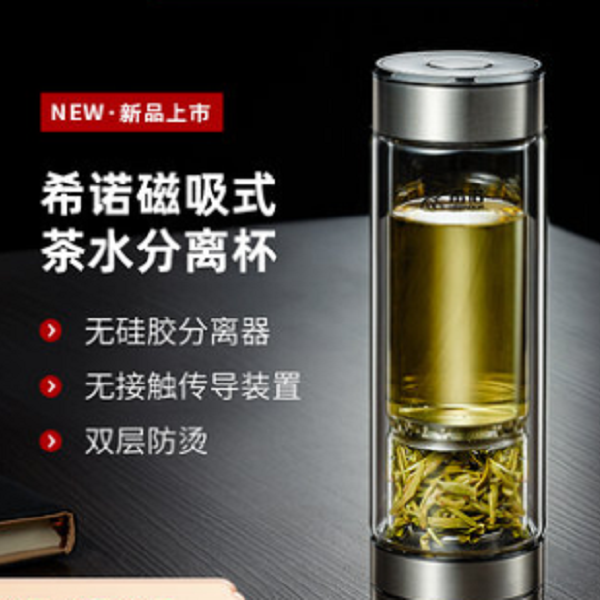 希诺茶水分离大容量磁吸式玻璃杯男士高档双层送礼水杯7012.7013